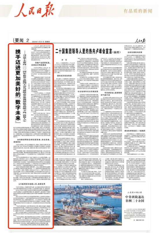 《人民日报》刊登量子之歌创始人李鹏观点：以数字技术让老年群体共享“数字红利”