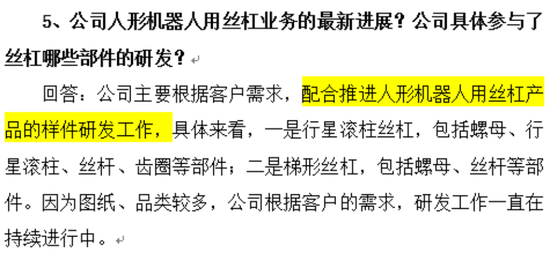 连续4个一字板！南京化纤腾笼换鸟：收购丝杠龙头，涉足“船新”市场