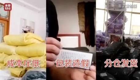 羽绒制品造假乱象曝光，中国羽绒工业协会发声！如何选购正品？方法披露